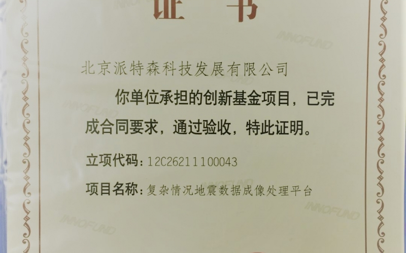 复杂情况地震数据成像处理平台</br>Seismic data imaging processing platform for complex situations